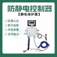 上裝防溢流防靜電控制器TMR-TLC