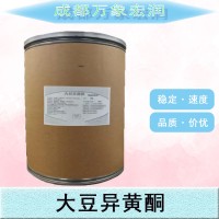 現貨批發大豆異黃酮食品級大豆異黃酮食品級