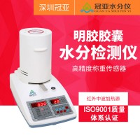 膠囊劑水分快速檢測儀原理和用途