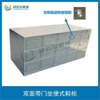 304不銹鋼鞋柜換鞋柜坐便式鞋柜供應