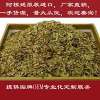 馬黛茶招商--原裝進口一手貨源