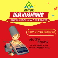 玉米出糧率測定儀使用方法