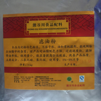 經(jīng)銷批發(fā) 食品級 濾油粉 煎炸油澄清劑 濾油粉 1kg起訂