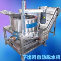 下出料脫水機 大洋供應下出料蝦仁甩干機 數控式脫水設備