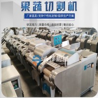 白菜切段機  電動冬瓜切片切塊設備 鮮海帶切絲機械