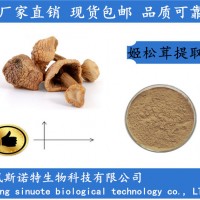 姬松茸提取物AND巴西蘑菇提取物