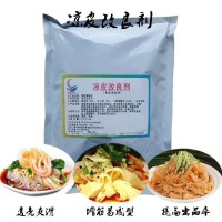 涼皮筋增筋劑食用涼皮膠添加改良劑透明爽滑食品級(jí)