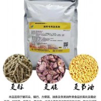 食品級改良劑 油炸改良劑 蓬松、體積大