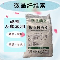 食用微晶纖維素 微晶纖維素食品級