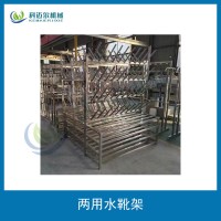 科邁爾304不銹鋼鞋架兩用水靴架
