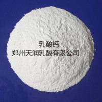 飼料級乳酸鈣　97%現貨供應