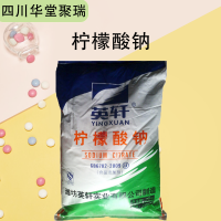 檸檬酸鈉報價 食品級檸檬酸鈉