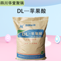 DL-蘋果酸報價 食品級DL-蘋果酸