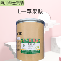 L-蘋果酸報價 食品級L-蘋果酸