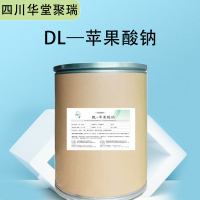 蘋果酸鈉報價 食品級蘋果酸鈉