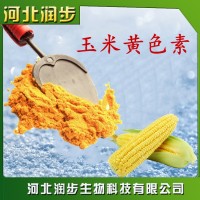食品級 玉米黃色素 著色劑 玉米黃色素高純度