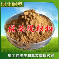 現貨 綠茶提取物 兒茶素 食品級 含量99%