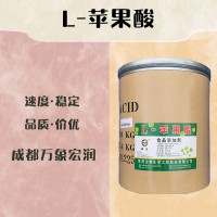 食品級L-蘋果酸和L-蘋果酸食品級