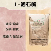 食品級L-酒石酸和L-酒石酸食品級
