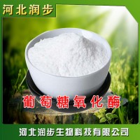 葡萄糖氧化酶在食品加工中的應(yīng)用