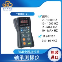 瑞典VMI VIBER X1手持式測振儀
