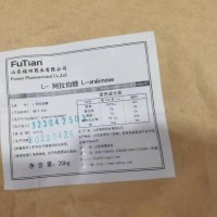 L-阿拉伯糖價(jià)格甜味劑阿拉伯糖