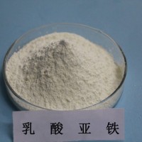現貨供應乳酸亞鐵　96%