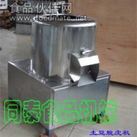 家用芋頭脫皮機