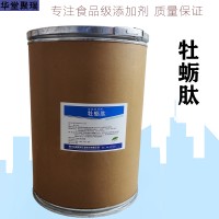 牡蠣肽加工廠家 牡蠣肽批發 華堂聚瑞