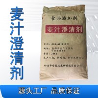 麥汁澄清劑價(jià)格 麥汁澄清劑廠家 華堂聚瑞