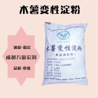 木薯變性淀粉食品原料 木薯變性淀粉食品添加劑
