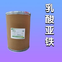 乳酸亞鐵食品添加劑