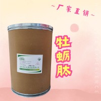 牡蠣肽食品添加劑