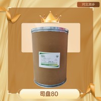 司盤80食品添加劑