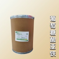 葡萄糖酸亞鐵食品添加劑
