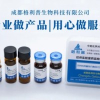 鹽酸藥根堿 960383-96-4 對照品供應(yīng)