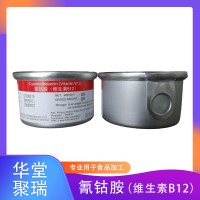 維生素B12 食品級 氰鈷胺素 營養(yǎng)強化劑 VB12原料