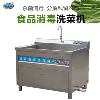 1.2米食品洗菜機 果蔬消毒清洗機 餐飲殺菌去農殘設備