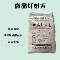 批發零售（食品級微晶纖維素）