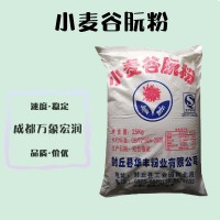 批發零售（食品級小麥谷朊粉）