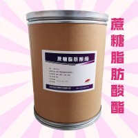 蔗糖脂肪酸酯食品級