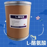 食品級L-酪氨酸