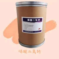 磷酸二氫鈉食品級