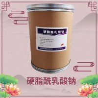 硬脂酰乳酰乳酸鈉食品級