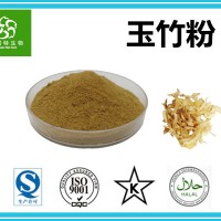 玉竹粉 玉竹多糖 玉竹果聚糖 專業提取物廠家 質優價廉