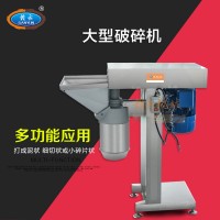 多功能破碎機(jī) 大型姜蒜洋蔥打碎機(jī) 打土豆泥的機(jī)器