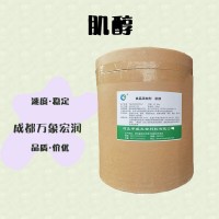 供應(yīng)肌醇廠批家發(fā)