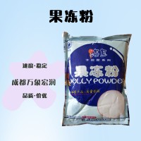 供應果凍粉廠批家發