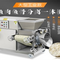 一個小時加工1噸魚肉的魚肉采肉機 大型加工魚肉機器 魚糜設備