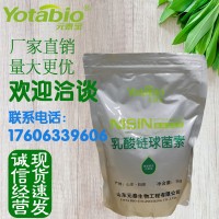 元泰寶廠家供應 乳酸鏈球菌素 天然防腐劑